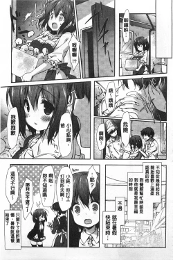 Page 70 of Love Colon | 愛慾捲心餅