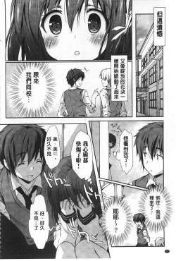 Page 71 of Love Colon | 愛慾捲心餅