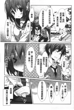 Page 72 of Love Colon | 愛慾捲心餅