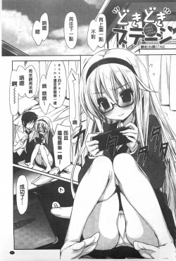 Page 86 of Love Colon | 愛慾捲心餅