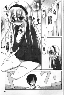 Page 90 of Love Colon | 愛慾捲心餅