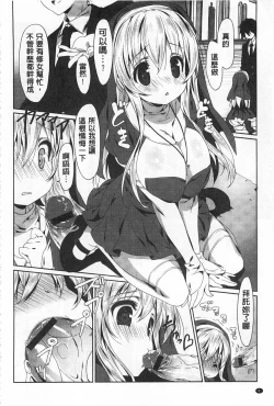 Page 9 of Love Colon | 愛慾捲心餅