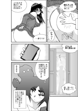 Page 14 of Virgin Keibuho Himeko 2