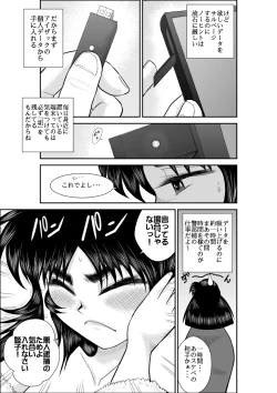Page 15 of Virgin Keibuho Himeko 2