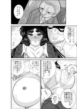 Page 8 of Virgin Keibuho Himeko 2
