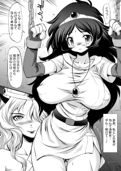 Page 2 of TOWER OF COURSER