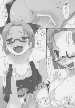 Page 24 of Suzu no Onkai