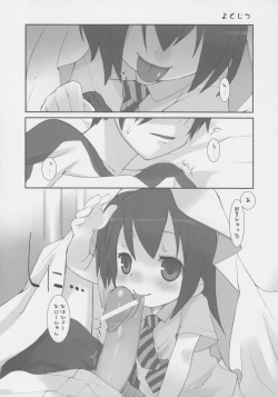 Page 7 of Suzu no Onkai