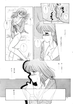 Page 14 of BATTLE GET ON!