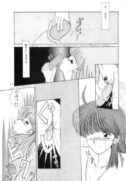 Page 15 of BATTLE GET ON!