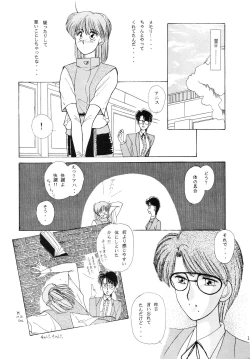 Page 18 of BATTLE GET ON!