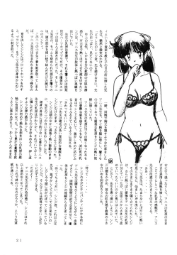 Page 21 of BATTLE GET ON!