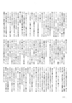 Page 22 of BATTLE GET ON!