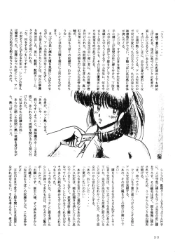 Page 30 of BATTLE GET ON!