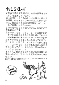 Page 32 of BATTLE GET ON!