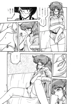 Page 41 of BATTLE GET ON!