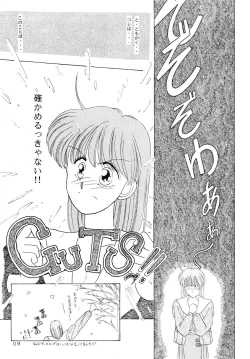 Page 9 of BATTLE GET ON!