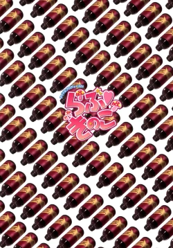 Page 3 of Love Kinoko