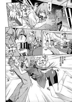 Page 7 of Love Kinoko