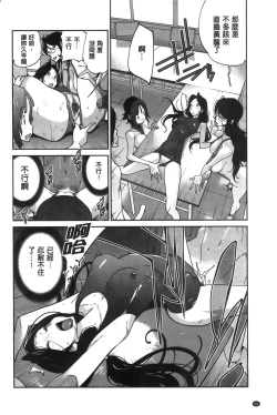 Page 102 of Anmitsu no Ippai Kosutte Ageru