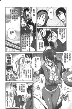 Page 108 of Anmitsu no Ippai Kosutte Ageru