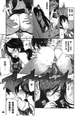 Page 115 of Anmitsu no Ippai Kosutte Ageru