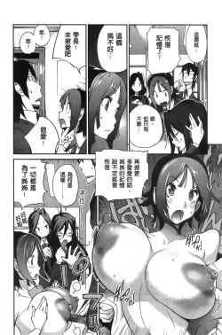 Page 118 of Anmitsu no Ippai Kosutte Ageru