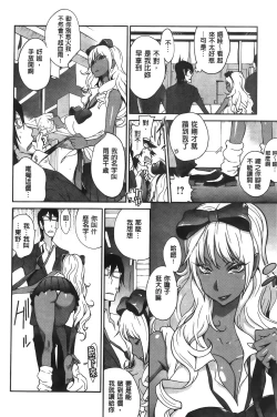 Page 128 of Anmitsu no Ippai Kosutte Ageru