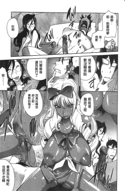 Page 139 of Anmitsu no Ippai Kosutte Ageru