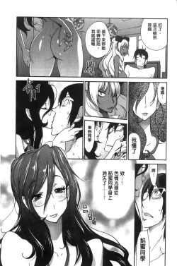 Page 143 of Anmitsu no Ippai Kosutte Ageru