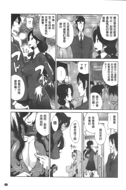 Page 149 of Anmitsu no Ippai Kosutte Ageru