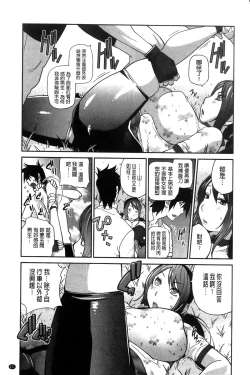 Page 175 of Anmitsu no Ippai Kosutte Ageru