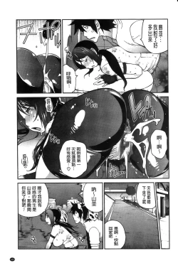 Page 187 of Anmitsu no Ippai Kosutte Ageru