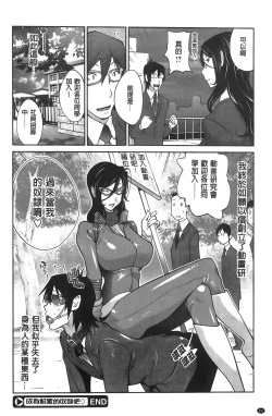 Page 26 of Anmitsu no Ippai Kosutte Ageru