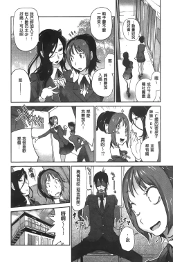 Page 30 of Anmitsu no Ippai Kosutte Ageru