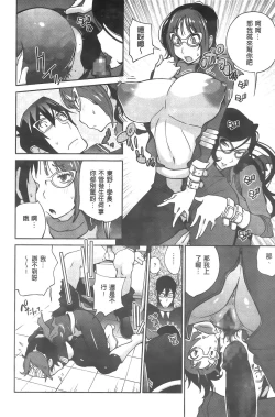 Page 36 of Anmitsu no Ippai Kosutte Ageru