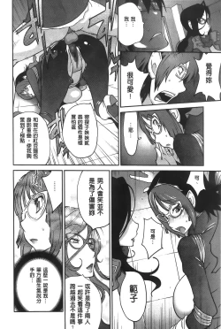 Page 42 of Anmitsu no Ippai Kosutte Ageru