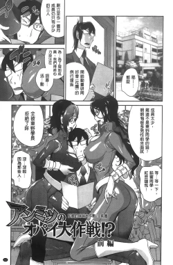 Page 47 of Anmitsu no Ippai Kosutte Ageru