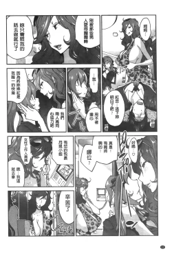 Page 76 of Anmitsu no Ippai Kosutte Ageru