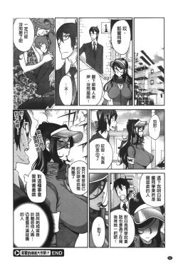 Page 86 of Anmitsu no Ippai Kosutte Ageru