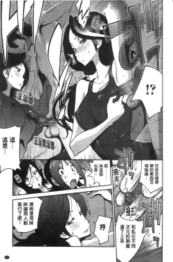 Page 95 of Anmitsu no Ippai Kosutte Ageru