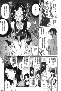 Page 97 of Anmitsu no Ippai Kosutte Ageru