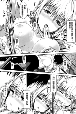 Page 104 of Shoujo Mysterica