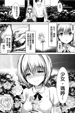 Page 116 of Shoujo Mysterica