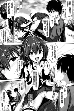 Page 123 of Shoujo Mysterica