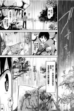 Page 145 of Shoujo Mysterica