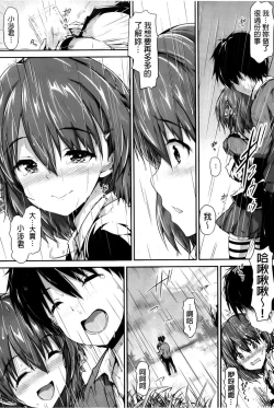 Page 148 of Shoujo Mysterica