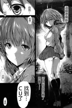 Page 173 of Shoujo Mysterica