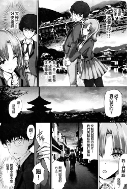 Page 194 of Shoujo Mysterica