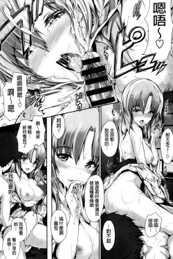 Page 204 of Shoujo Mysterica